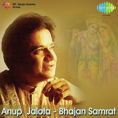 Shirdi Mera Pandharpur (From Sai Baba) - Various Artists