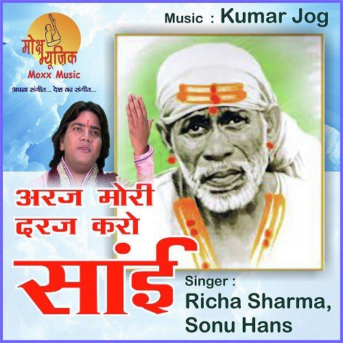 Sai Sai Bol Re Manwa - Sonu Hans