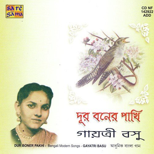 Aaj Malanche Mausumi Haoa - Various Artists