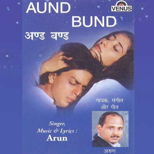 Raat Hai Barsaat Ki - Arun