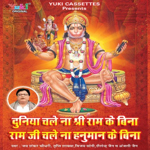 Jai Babaki Pyaare - Various Artists