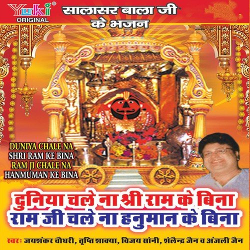 Thodi Der Taher Ja - Various Artists
