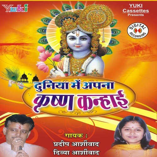 Chalo Re Chalo Re Chalo - Various Artists