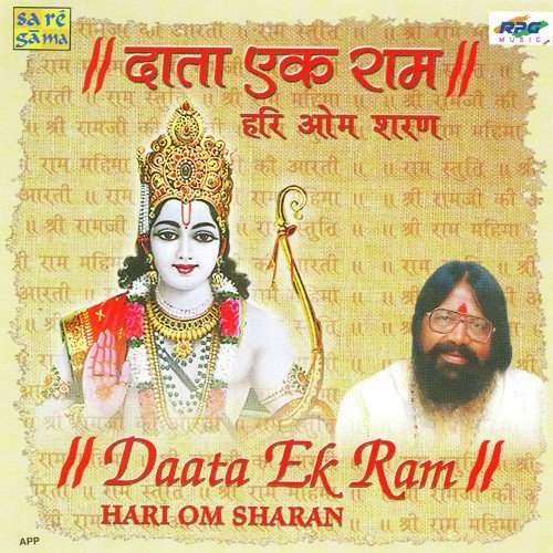 Ram Sumir Ke Rahem Kare Na - Murli Manohar Swarup