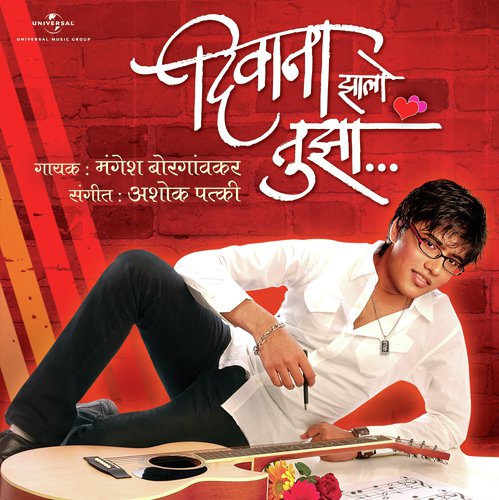 Chalalo Me Kuthe (Album Version) - Mangesh Borgaonkar