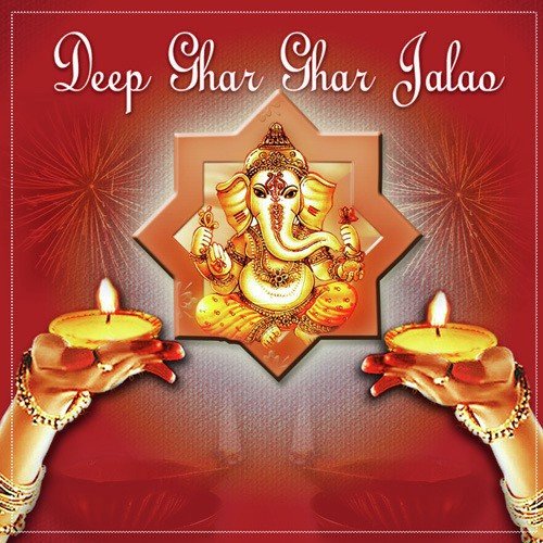 Shri Ram Stuti - Various Artists