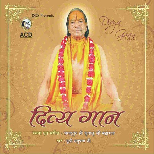 Nandlal Pyare Yashoda Dulare - Sushri Anupama