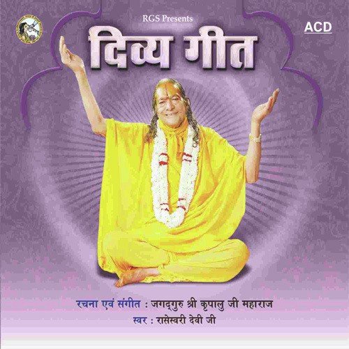 Jai Radhey Jai Radhey - Raseshwari Devi Ji