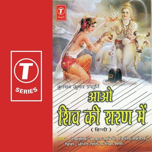 Mere Naina Ho Gaye Re Kailashi - Samuel Ernest Paul