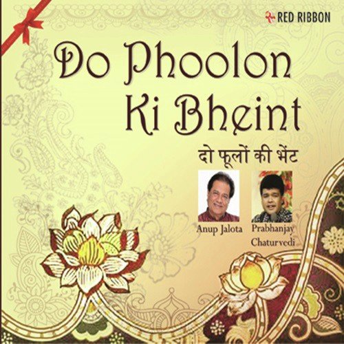 Deva Hey Lambodar Swami - Various Artists