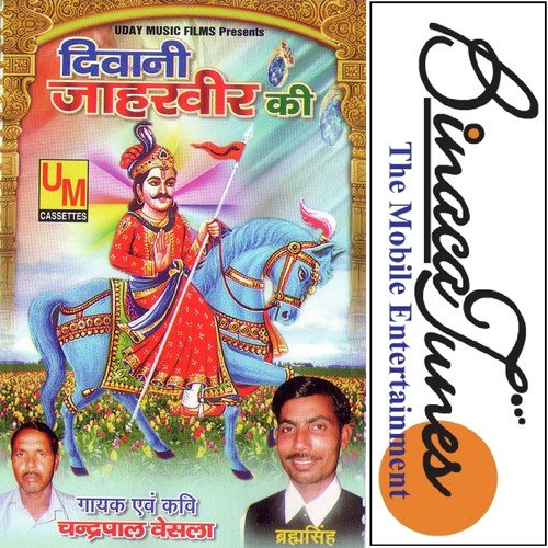 Meri Bigdi Baat Banaa De - Basti Ram Toofan