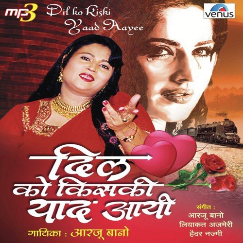 Judaai Ke Lamho Mein Dhalte Huye - Arzoo Bano