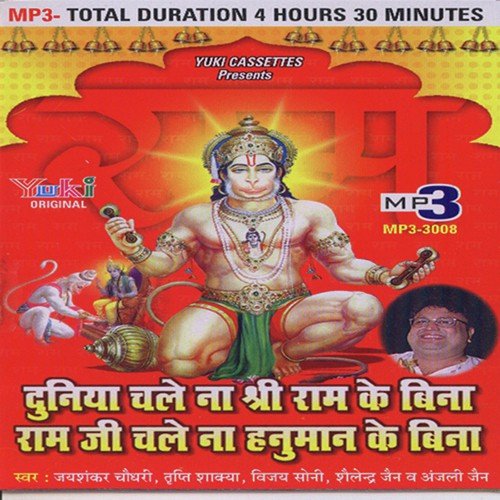 Thodi Der Taher Ja - Various Artists