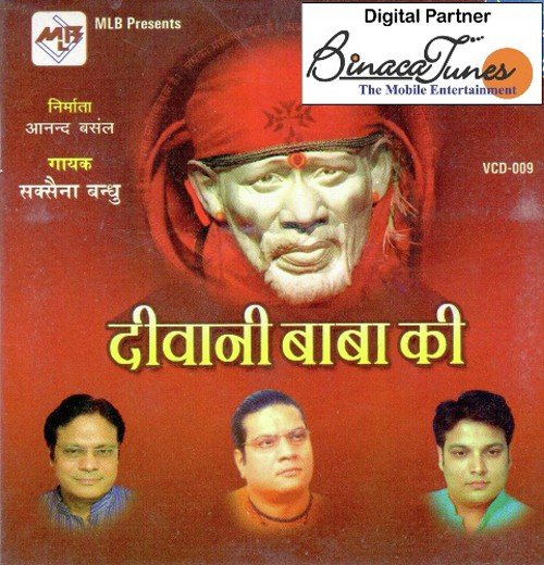 Sai Naam Amar - Saxena Bandhu