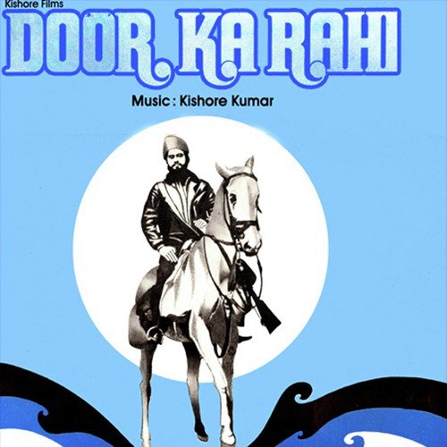 Beqarar Dil Tu Gaaye Ja - Kishore Kumar