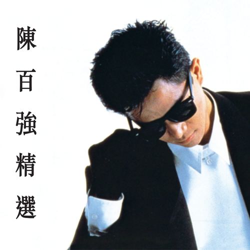 Genesis (Long Version) - Danny Chan