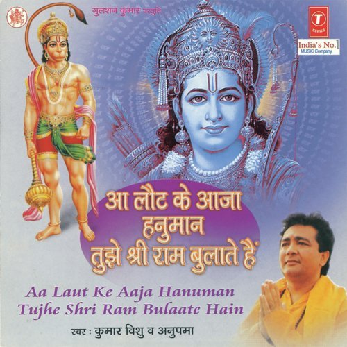 Shri Ram Ratte Ratte - Mahesh Prabhakar (Picchi)