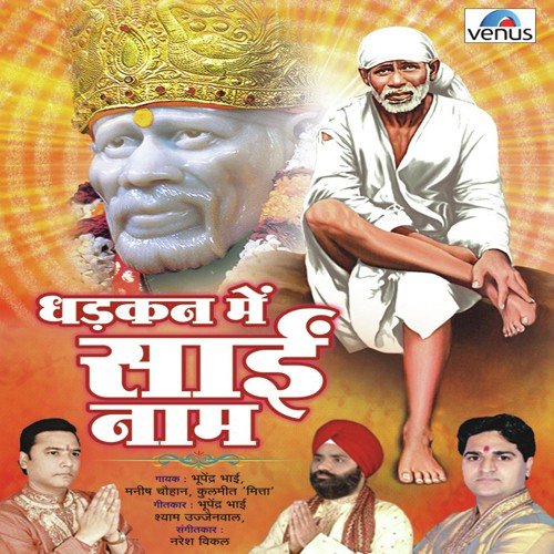 Naam Bada Anmol Re - Various Artists