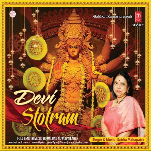 Sri Suktam Mantra On Devi Mahalaxmi (Padmaanane Padma Uuru Padmaakshi Padma Sambhave) - Sabita Mahapatra