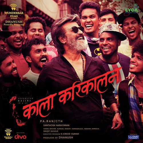 Kaala (Hindi) Teaser Theme - Pritam