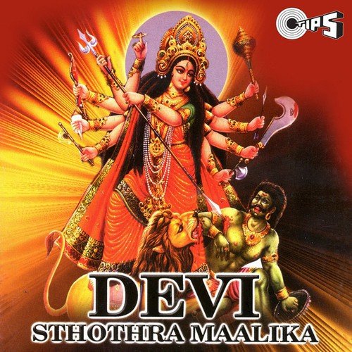 Nityanandakari - Swarnalatha