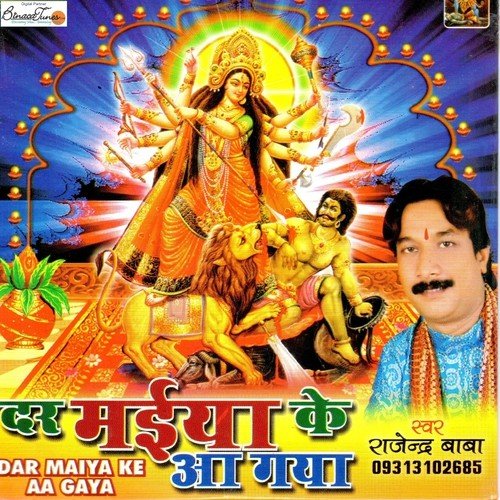 Ooncha Dar Tera - Rajendra