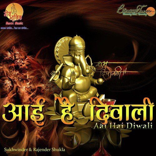 Diwali Ka Din - Sukhwinder Singh