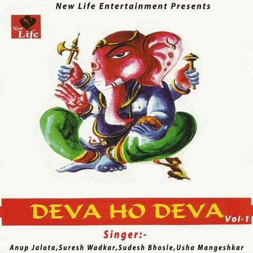 Deva Ho Deva - Anup Jalota, Suresh Wadkar, Sudesh Bhosle, Usha Mangeshkar
