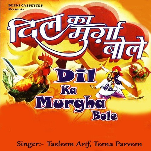 Yeh Bole Dil Jhoom Jhoom Ke - Tasleem Arif, Teena Parveen