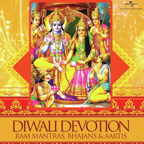 Morning Bhajan (Ram Gayatri) - Various Artists