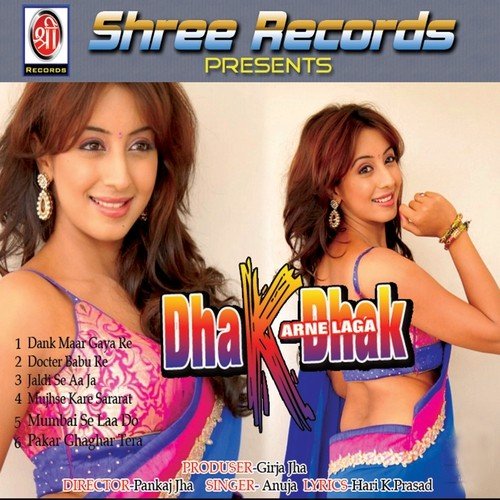 Pakar Ghaghar Tera - Anuja