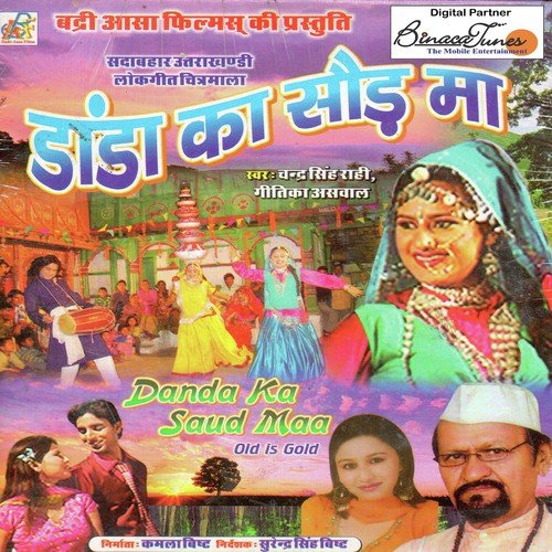 Sarg Taara - Chandra Singh Rahi, Geetika Aswal