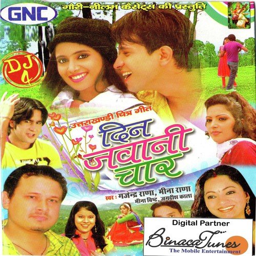 Aa Bulaanoo - Rajender Rana, Meena Rana