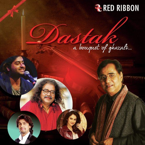 Hasrat Bhari Nazar - Various Artists
