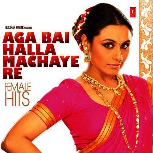 Naa Jaane - Various Artists