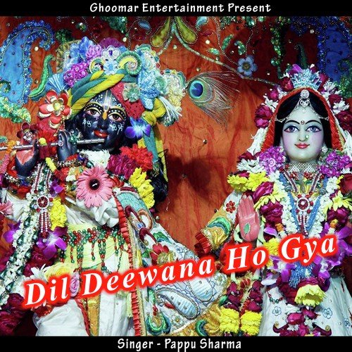 Bhar De Mayaro Sanwriya - Pappu Sharma