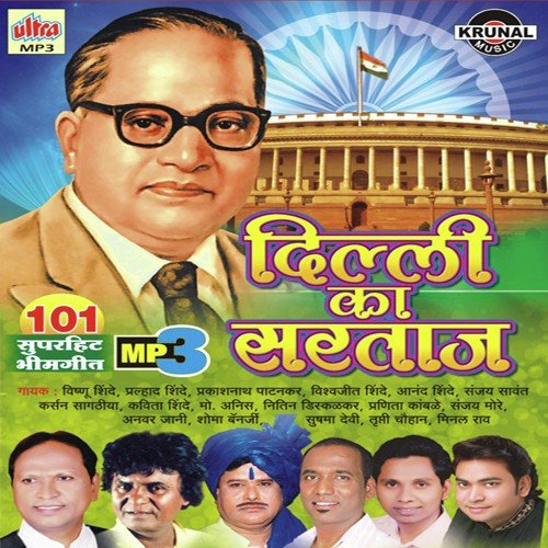 Bhim Dukhiyo Ka Dalito Ka Pyara - vishwajit Shinde, Vishnu Shinde