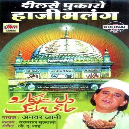 Jogan Pukare Karam Haji Malang - Anwar Jani
