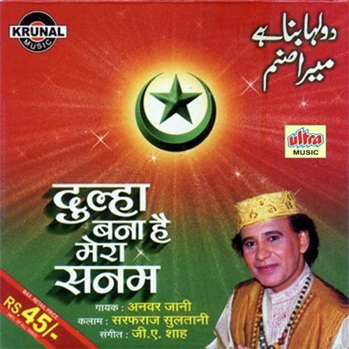 Aaj Dulha Bana Hai Mera Sanam - Anwar Jani