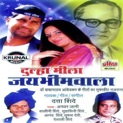 Diwani Bhim Ki - Bharat Kokate