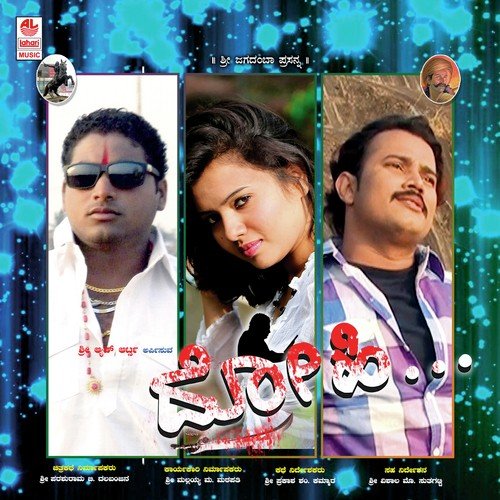 Jananavu Illi Maranavu Alli - M. Vijaya Kumar