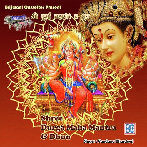 Jai Maa Durge Maa (Dhun) - Vandana Bhardwaj