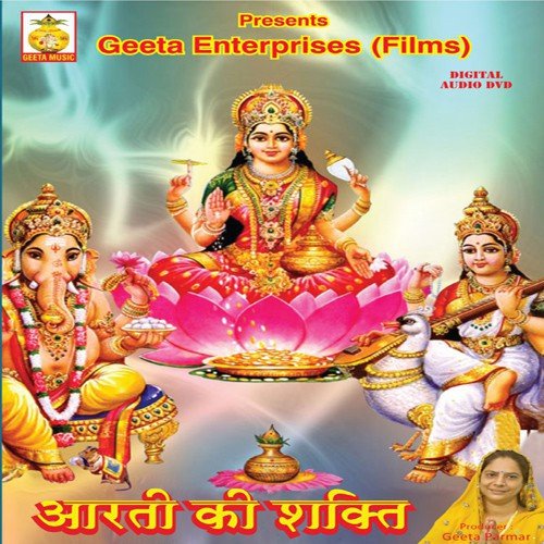 Om Jay Shiv Omkara - S. Anjani, Brahmanand Dwivedi, Priyanka Singh, Seema Jaiswal