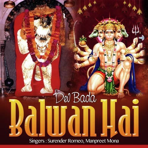 Nach Rahi Bhakton Ki Toliyan - Surender Romeo, Manpreet Mona