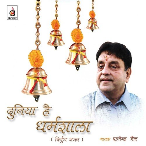 Prabhu Tumhaare Paawan Path Par - Rajendra Jain