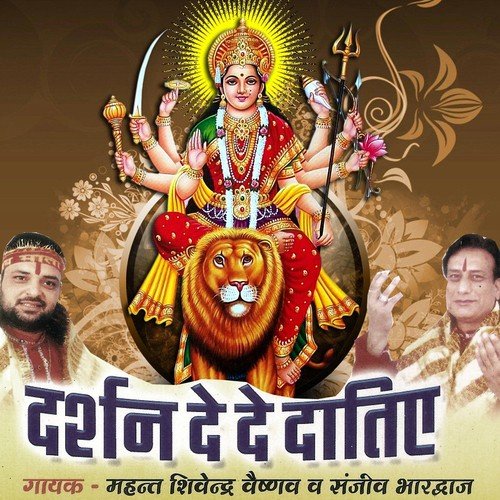 Darshan Dedar De - Sanjeev Bhardwaj, Mahant Shawinder Vaishnav