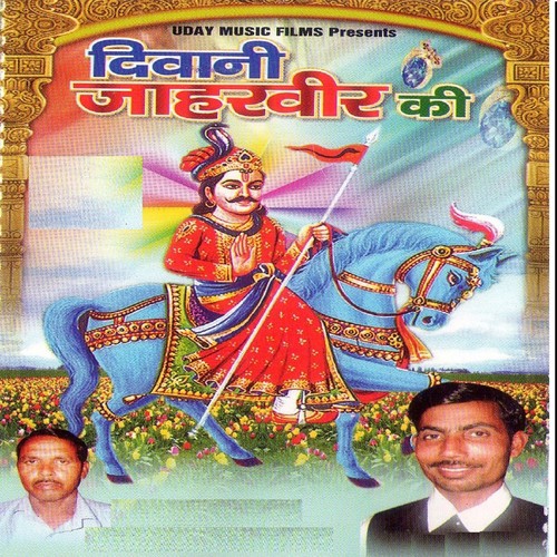 Shri Guru Gorakhnath - Raman