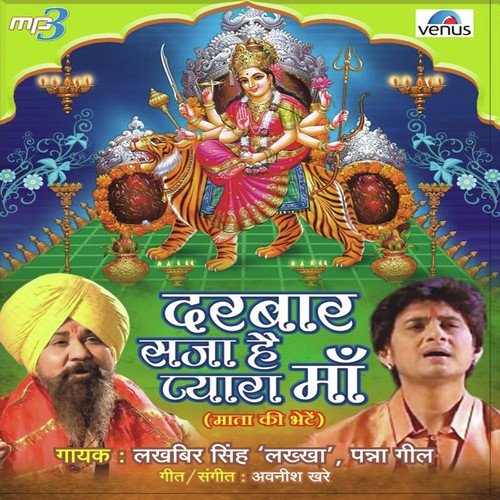 Sher Aa Gaya - Panna Gill, Lakhbir Singh Lakkha