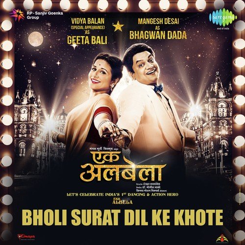 Bholi Surat Dil Ke Khote - Miss Chetna