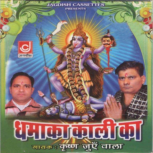 Ghor Shabd Karti Aawe Jab Dharti - Krishan Juen Wala